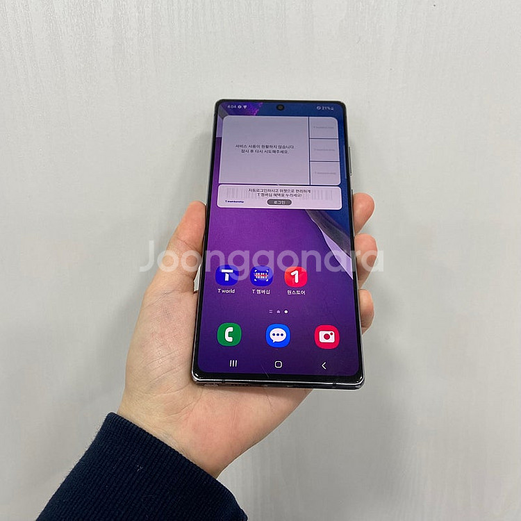 64692 갤럭시노트20 256기가 미스틱그레이 공기계...--0