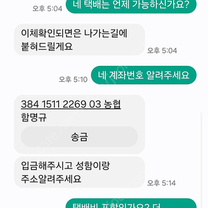 밑에 버즈3프로 판매 아이디 mh011213 사기