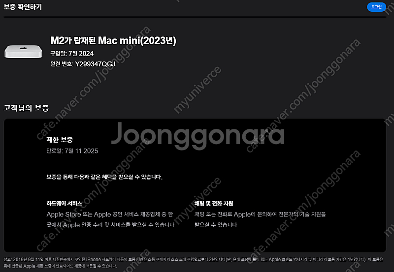 맥미니 M2 판매합니다--6