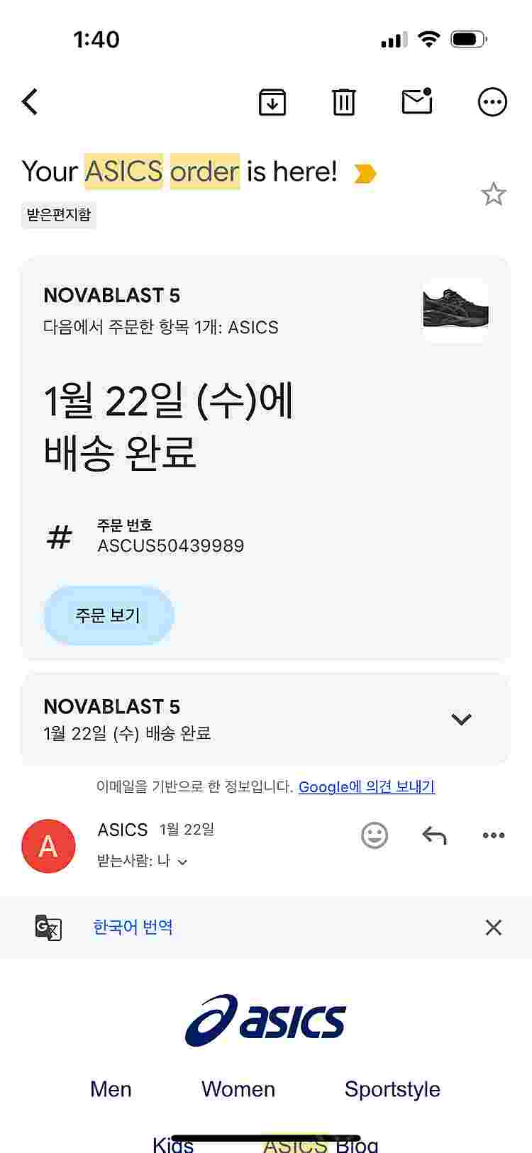 노바블라스트5 블랙 255사이즈--0