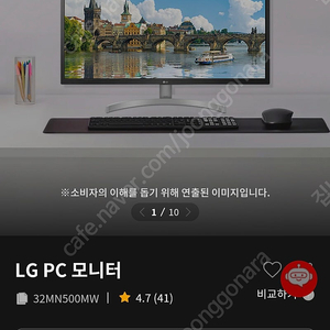 LG 32인치 모니터 단순개봉 새상품 팝니다.