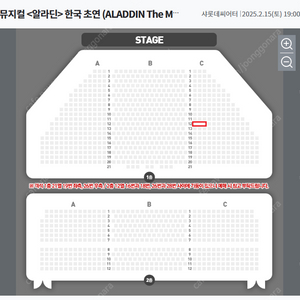 (2/15 알라딘 김준수)뮤지컬 알라딘 김준수 회차 티켓 양도