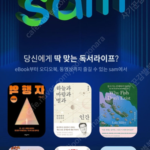 교보문고 SAM 12개월 무제한 이용권