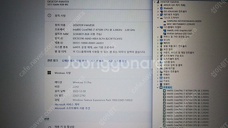 [판매]MSI GE73VR 8RE 고성능 17.3인치 ...--9