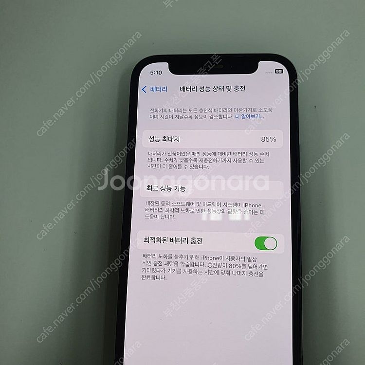 003897 아이폰12미니 블랙 128기가 무잔상 액정...--2