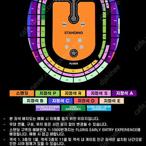 콜드플레이 coldplay,4월19일 토 Ultimate Experience 2연석