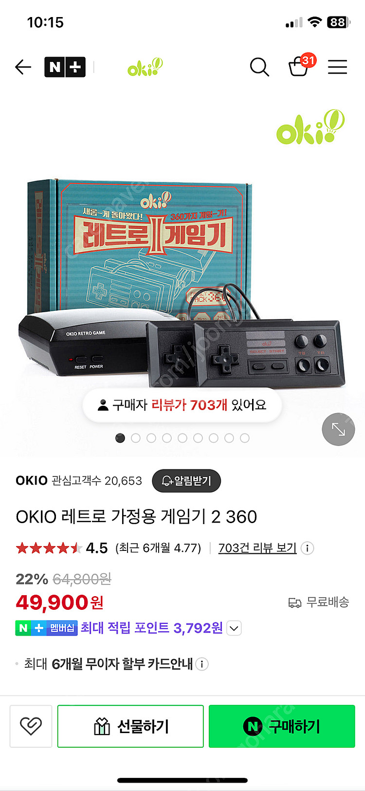 오키오 레트로 게임기--0