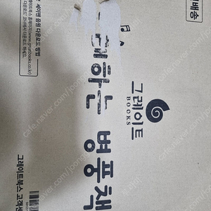 그레이트북스 노래하는 병풍 새상품