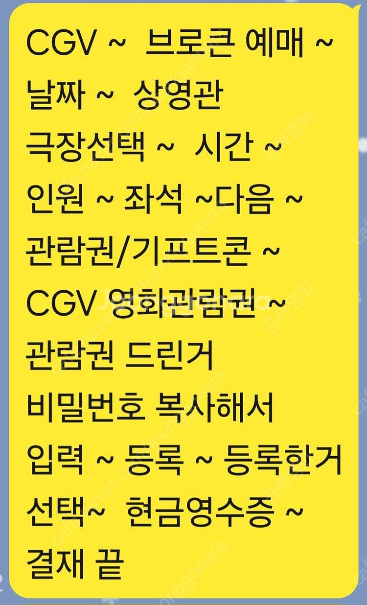 영화 브로큰 cgv 4000원--1