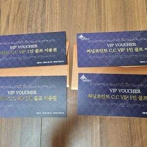 써닝포인트 컨트리클럽 vip 골프이용권