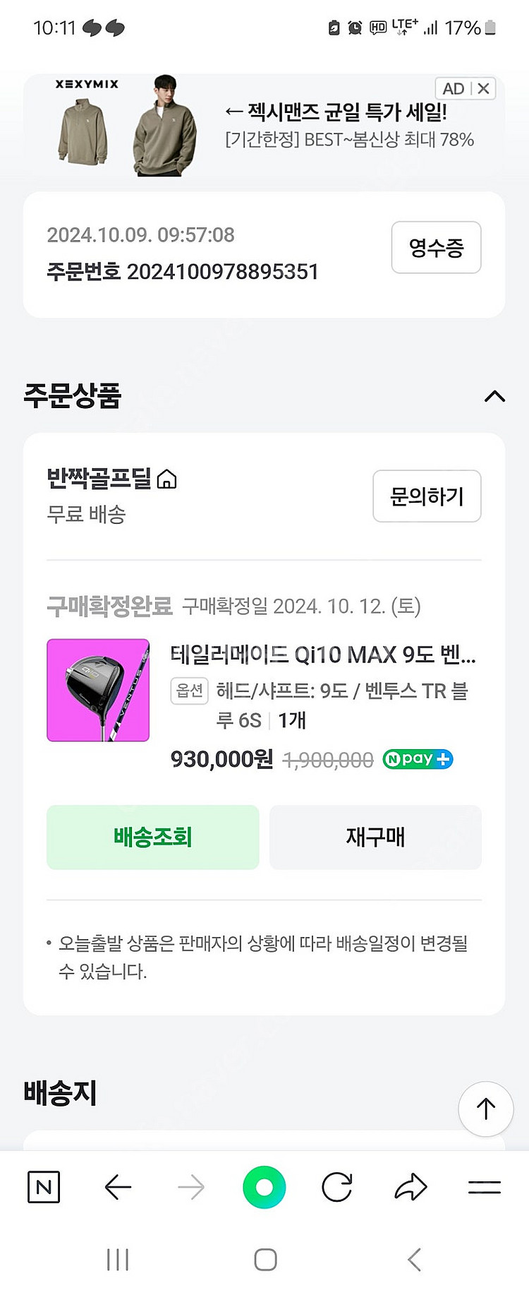 테일러메이드QI10 MAX 9도 벤투스 TR 6S--2