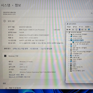 라이젠 5600 RTX4060