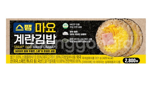 세븐일레븐 스팸마요계란김밥 /CU 오징어땅콩 (네이버페...--0