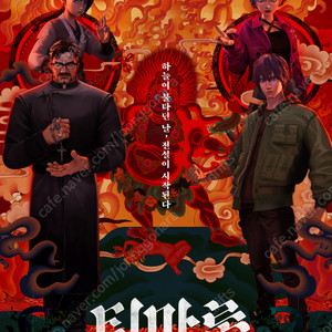 [퇴마록] CGV 영등포 2인 10000원 팝니다. 시사회 이벤트 표입니다.