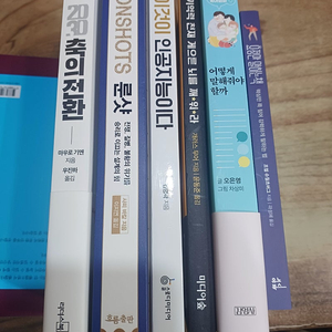 이것이 인공지능이다/ 룬샷 /기억력 천재 개으른 뇌를 깨*워*라 ..기타외