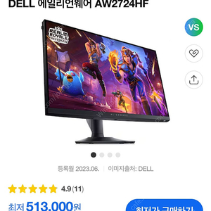 AW2724HF 23년12월구매 풀박스