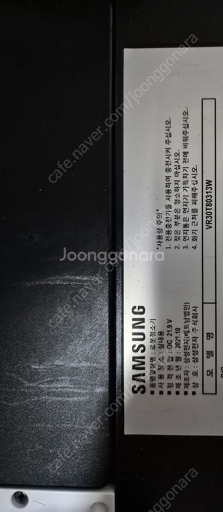삼성 로봇청소기(vr30t80313w)--3