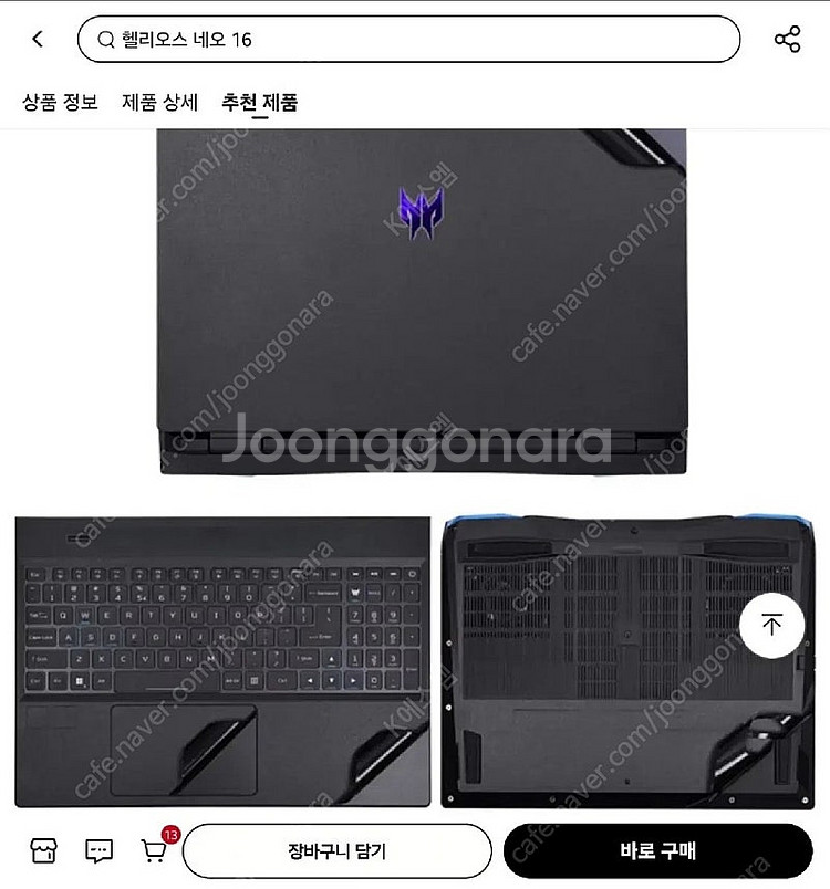미개봉 새제품) 에이서 헬리오스 네오 2024 풀 외관...--0