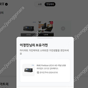 RME UCX2 민트급 풀박스 / 랙날개 포함 판매 합니다. 180만원