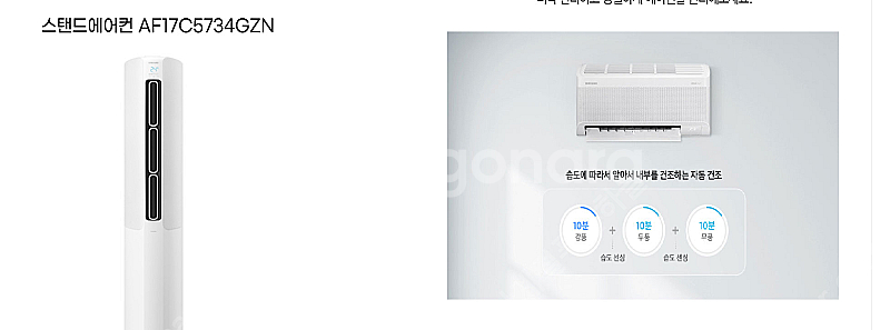 삼성무풍슬림에어컨+벽걸이 2in1--0