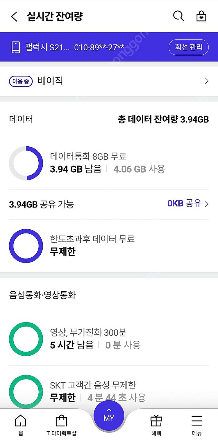 SKT 데이터 선물하기 1GB 2000원 2GB 400...--0