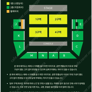 미세스 그린애플 콘서트 티켓 교환 토->일