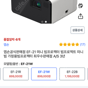 epson ef-21 화이트