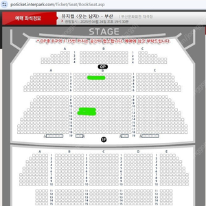 웃는남자/ 부산 / 박은태 4월 24일 밤공연 2열,11열 중블 연석 양도