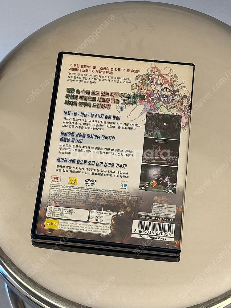 PS2 플스2 타마마유 이야기2 정발 한글--1