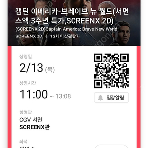 CGV Imax 4DX 및 특별관 1명 까지 만원