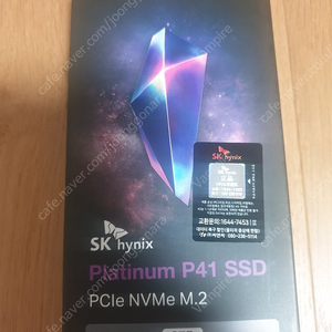 sk p41 2tb 국내정발 미개봉