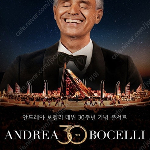 안드레아 보첼리 데뷔 30주년 기념 콘서트 롯데시네마 좌석당 최대 - 4000원 할인 최저가 거래시 매점 할인 쿠폰 무료 같이 드려요