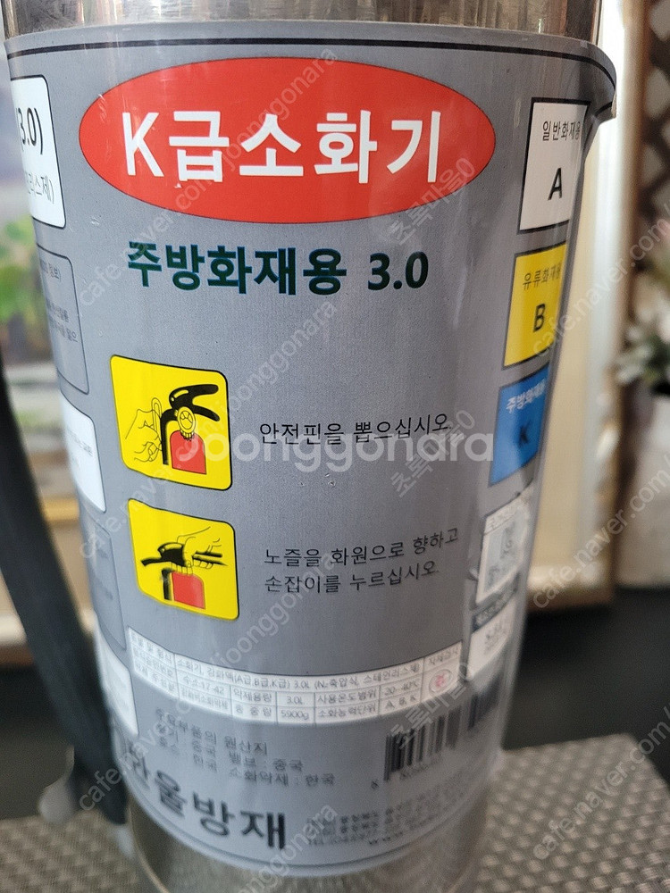 [판매] K급 강화액 소화기 판매합니다(제조 23년08...--3