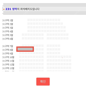 투애니원 콘서트 4.13 막콘 31구역 22