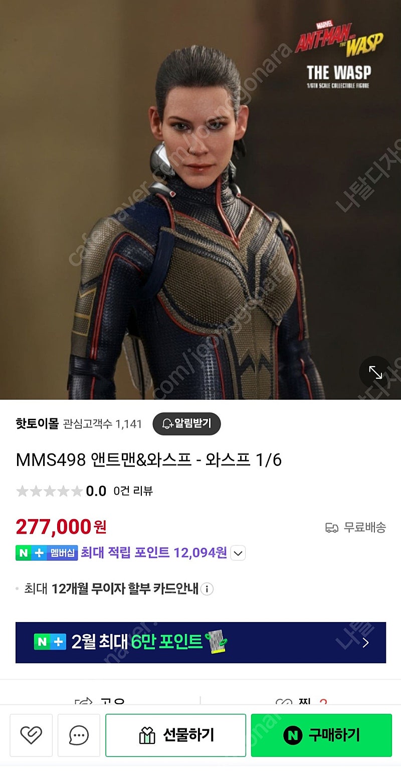 핫토이 마블 MMS498 앤트맨&와스프 - 와스프 1/6 미개봉 새제품