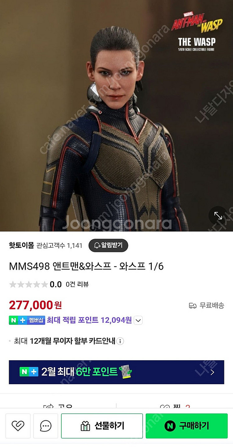 핫토이 마블 MMS498 앤트맨&와스프 - 와스프 1/...--0