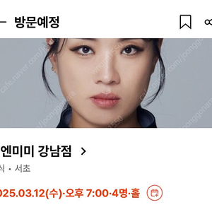 티엔미미 3월 12일 7시 4인