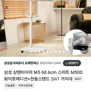 무빙 스타일 삼성 27인치 미개봉