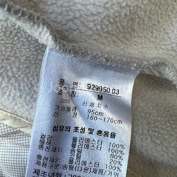 M) 푸마 심리스 구스다운 경량 패딩 점퍼--6