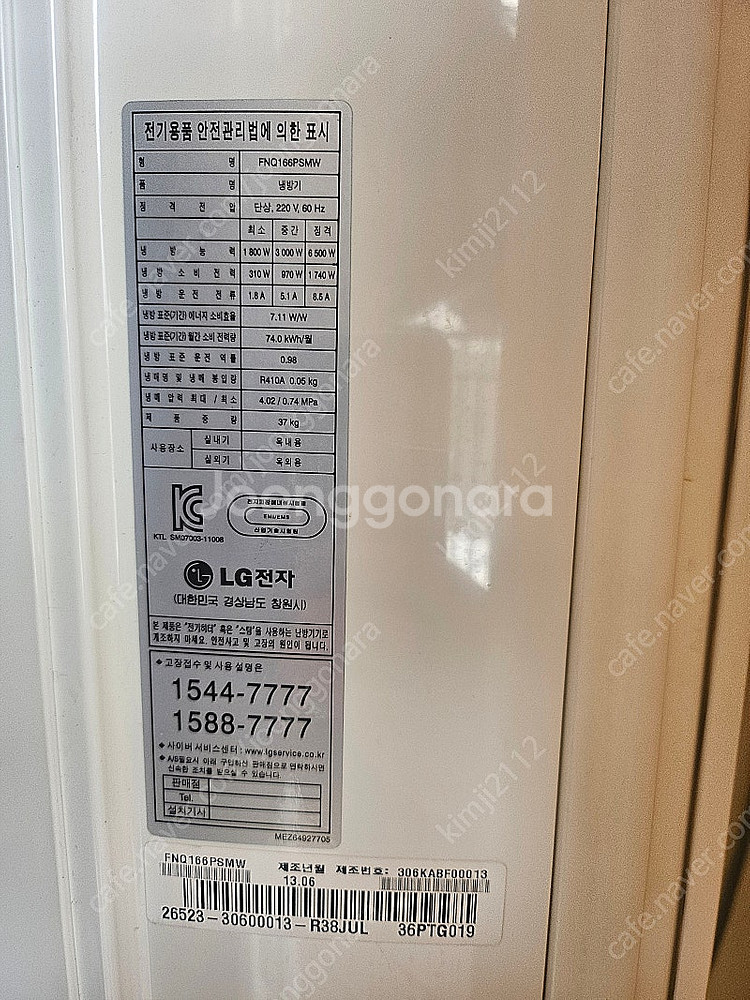 LG 2in1 에어컨 FNQ166PSMW 팝니다 15년...--1