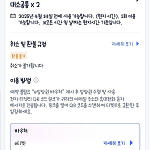 아베노 하루카스전망대 2인입장권