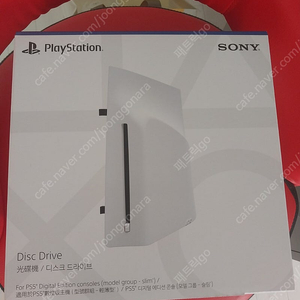 PS5 디스크드라이브 미개봉 텍부착 택포155000