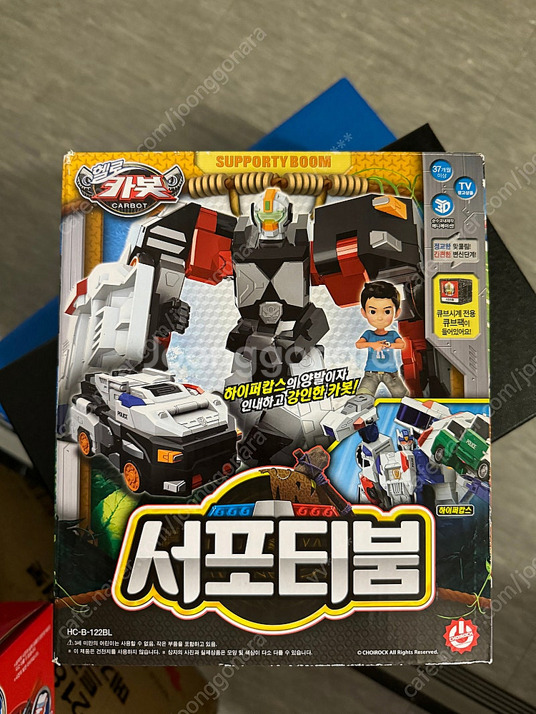 헬로카봇 서포티붐--0