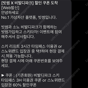 빗썸 스노위