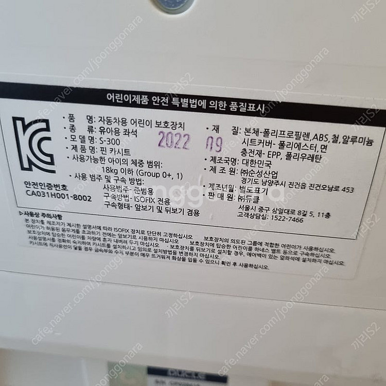 순성 듀클핀 카시트--4
