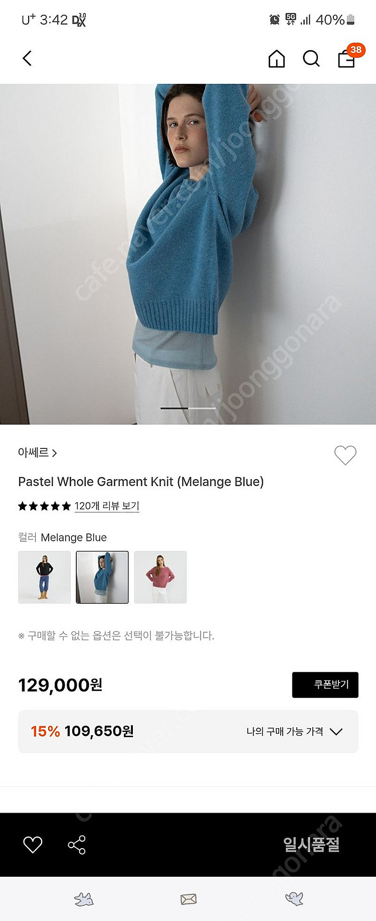아쌔르 니트--0