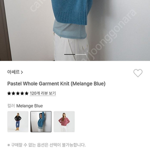 아쌔르 니트