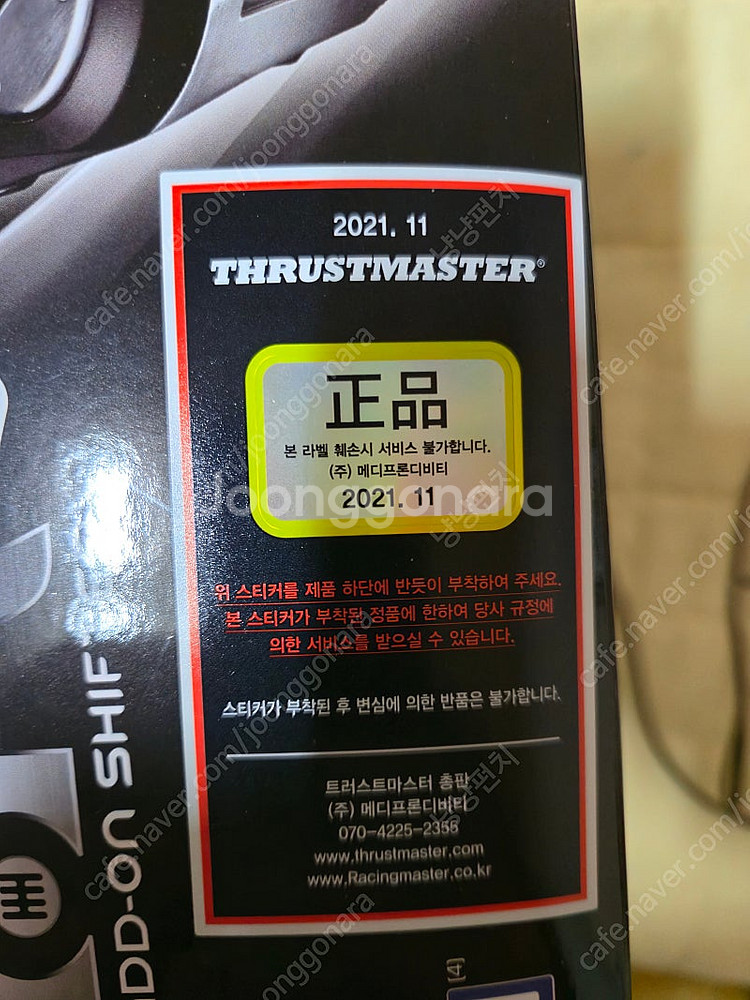 트러스트마스터 TH8A 쉬프터 팝니다--2