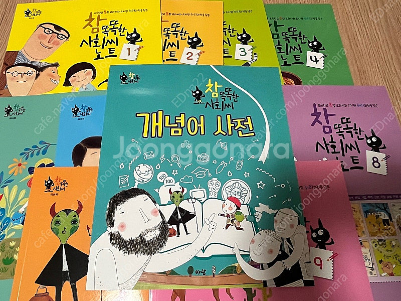 아람 참 똑똑한 사회씨--3