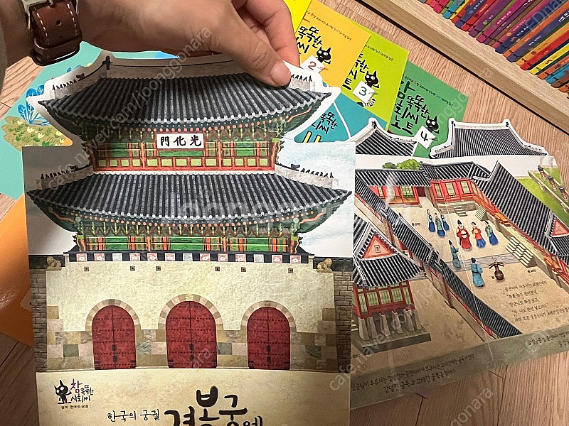 아람 참 똑똑한 사회씨--4